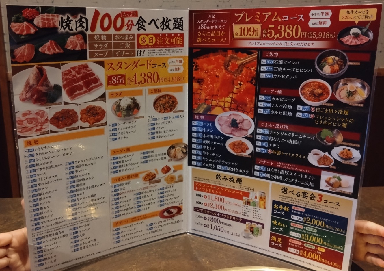 食べ放題のメニュー