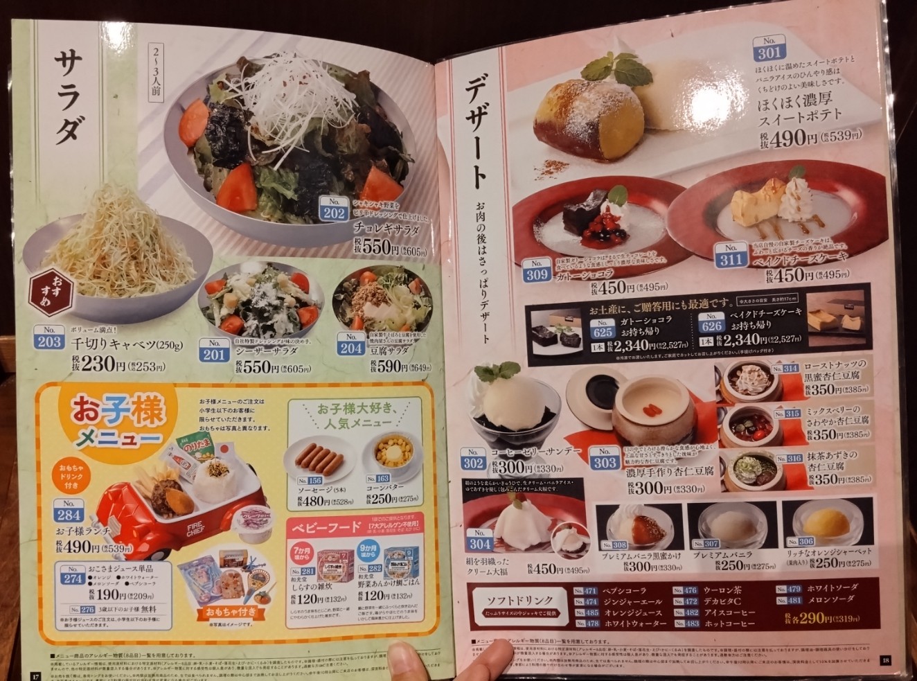 サラダ&デザート