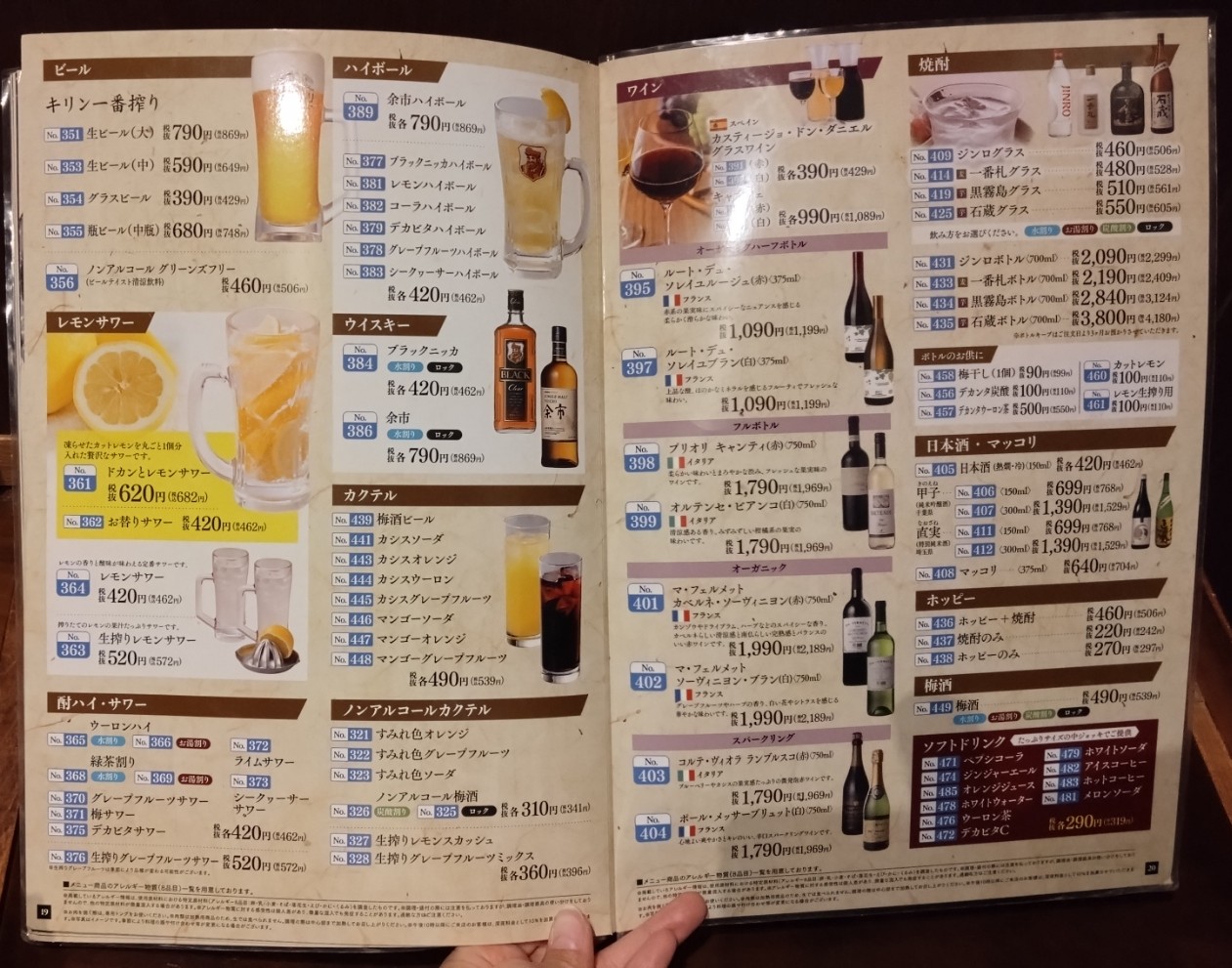 ドリンクメニュー