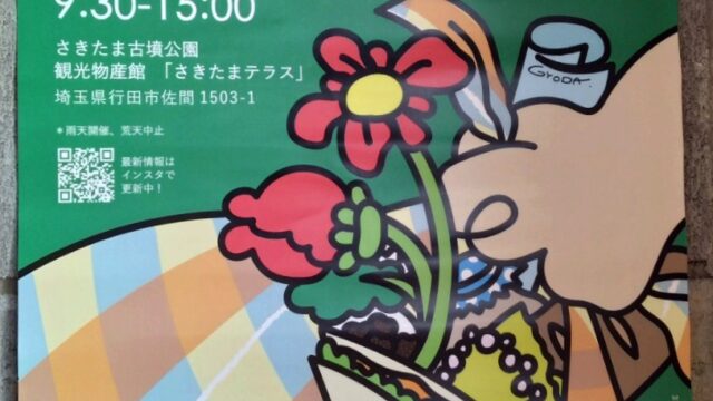 33MARCHEのチラシ