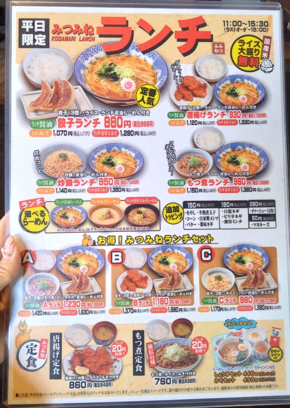 ランチメニュー表