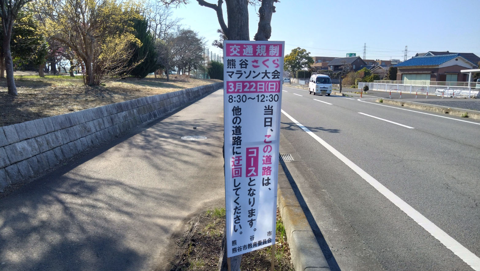 交通規制の看板