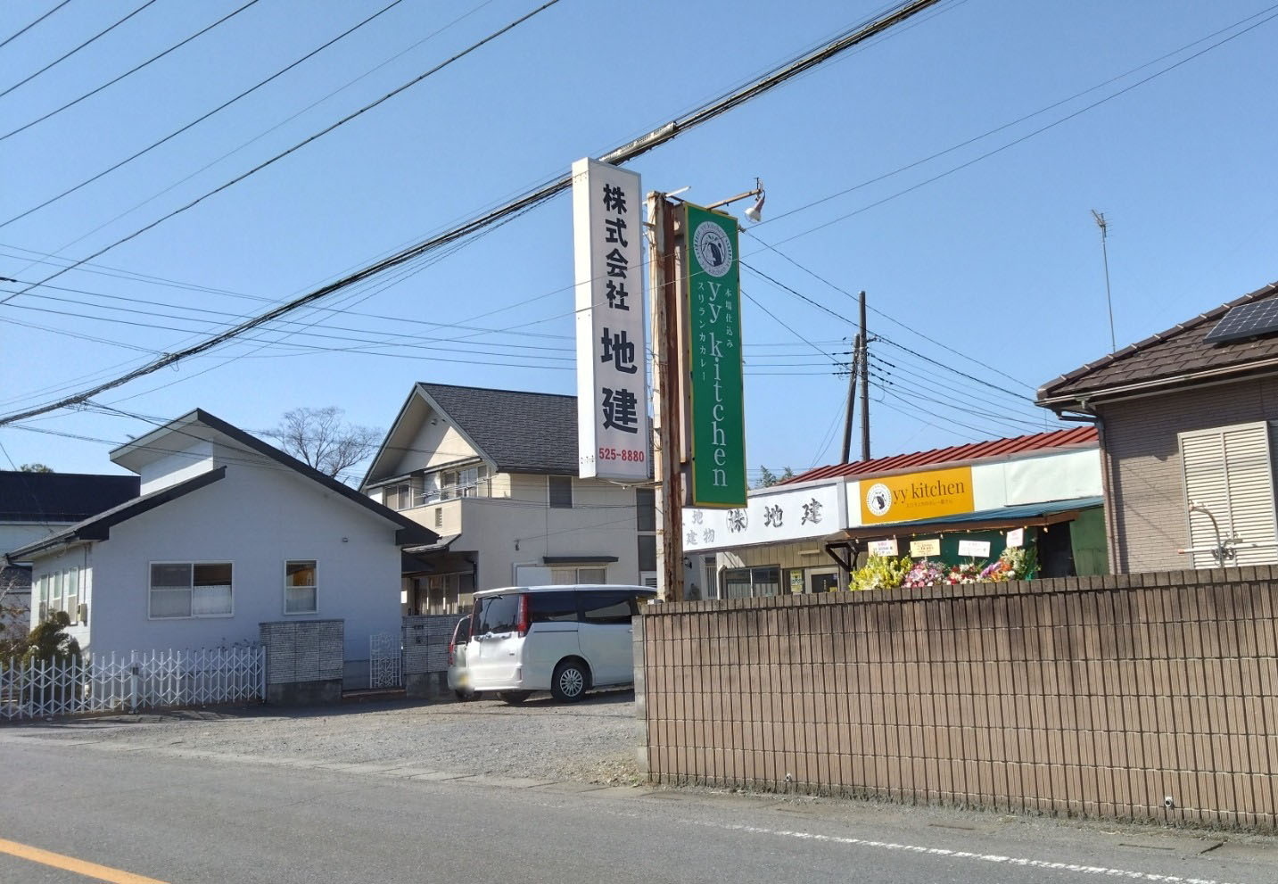 目印の看板