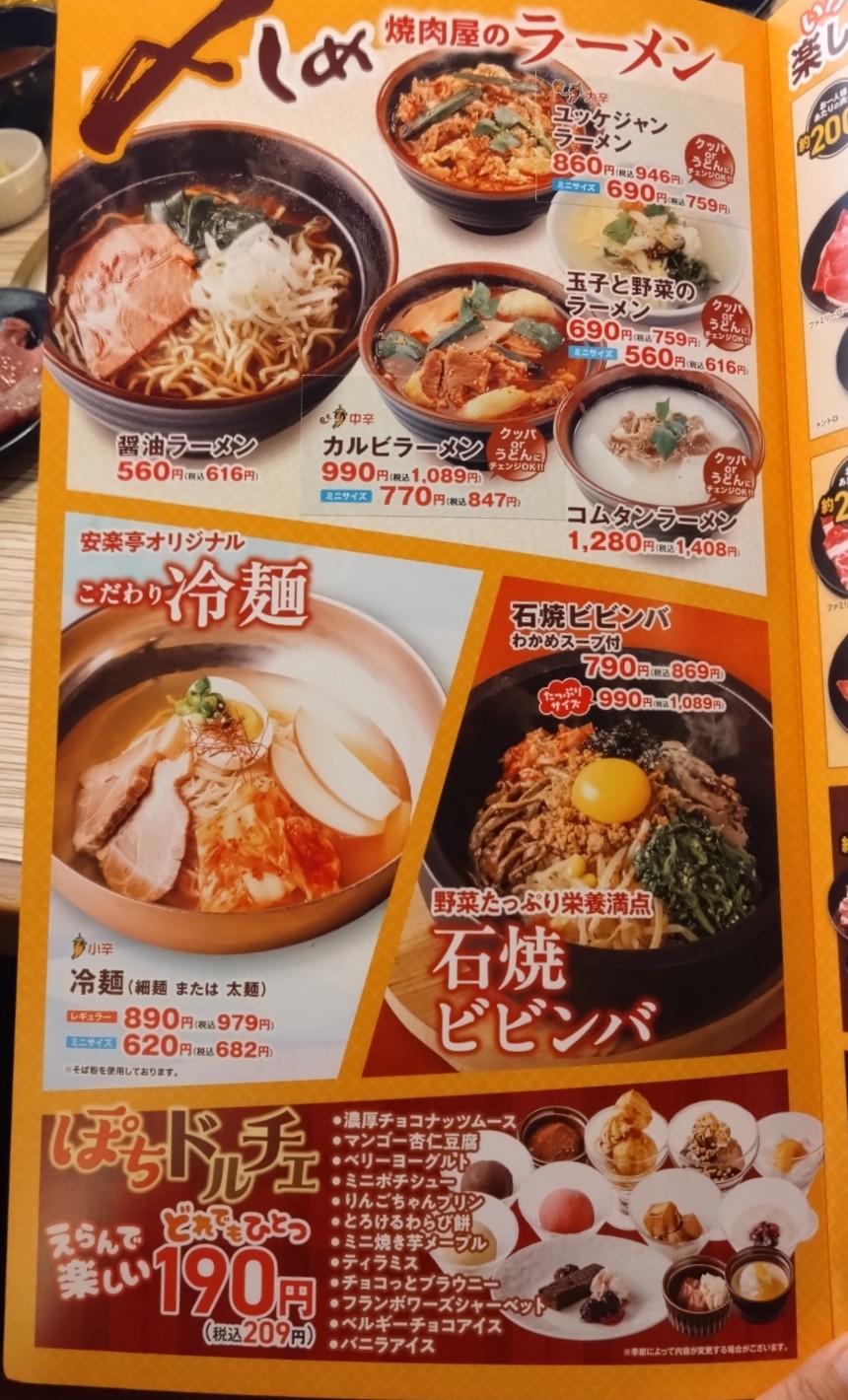 サイドメニュー