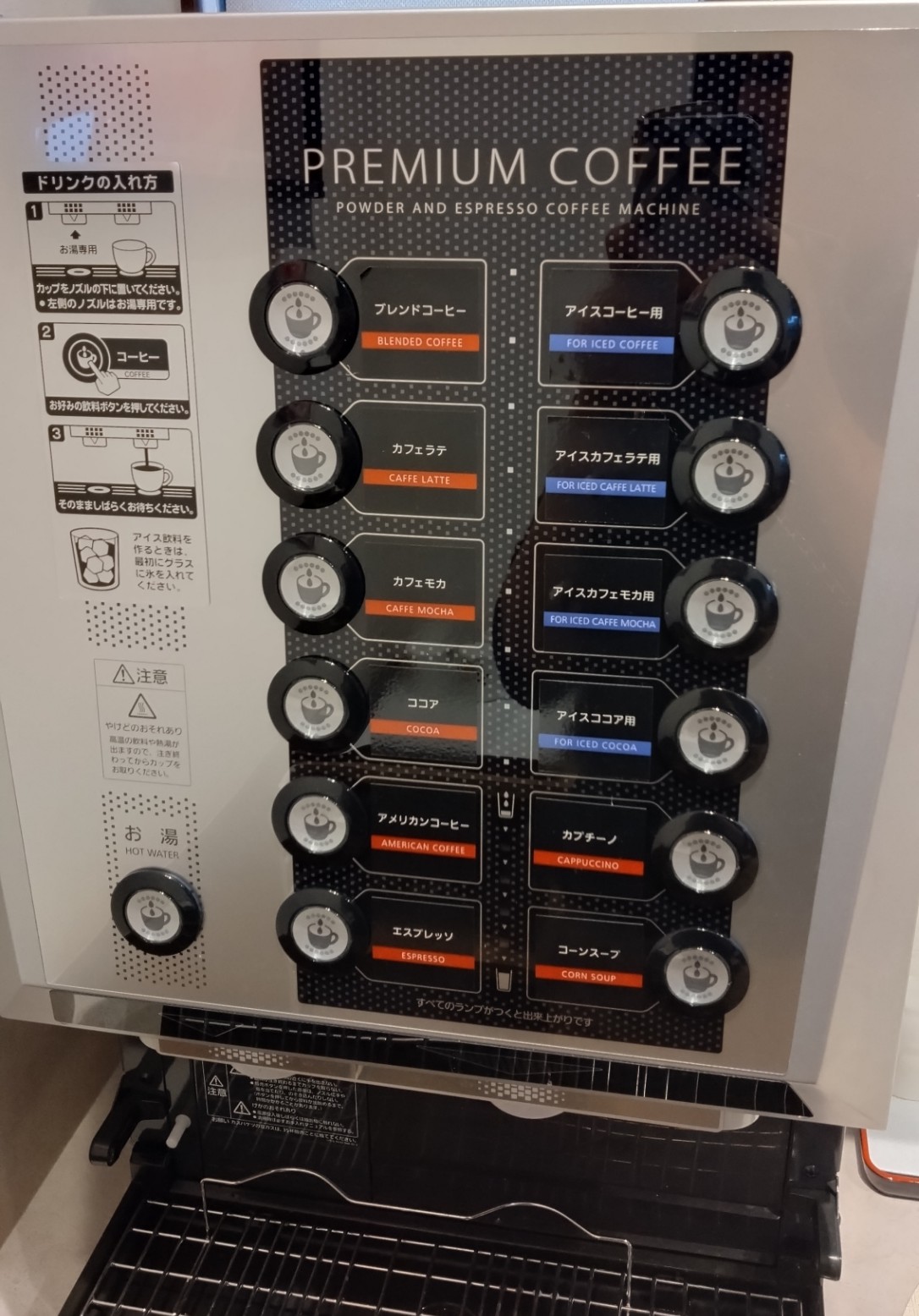 コーヒーコーナー