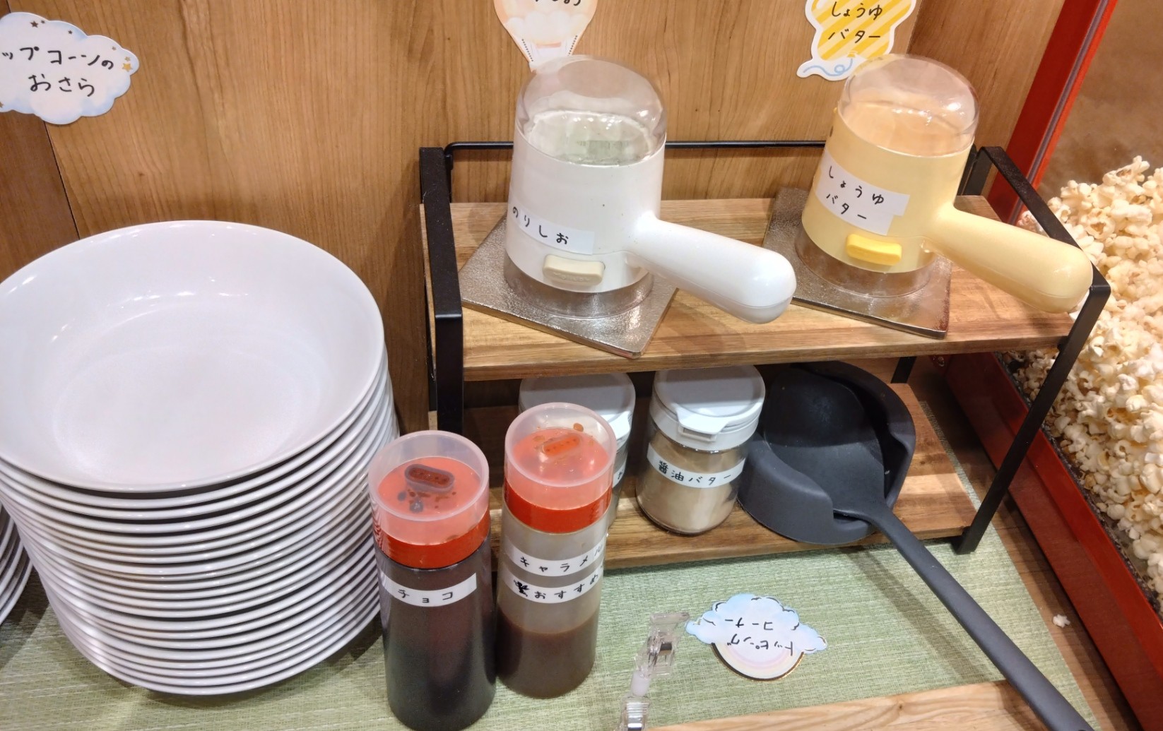 ポップコーンのフレーバー