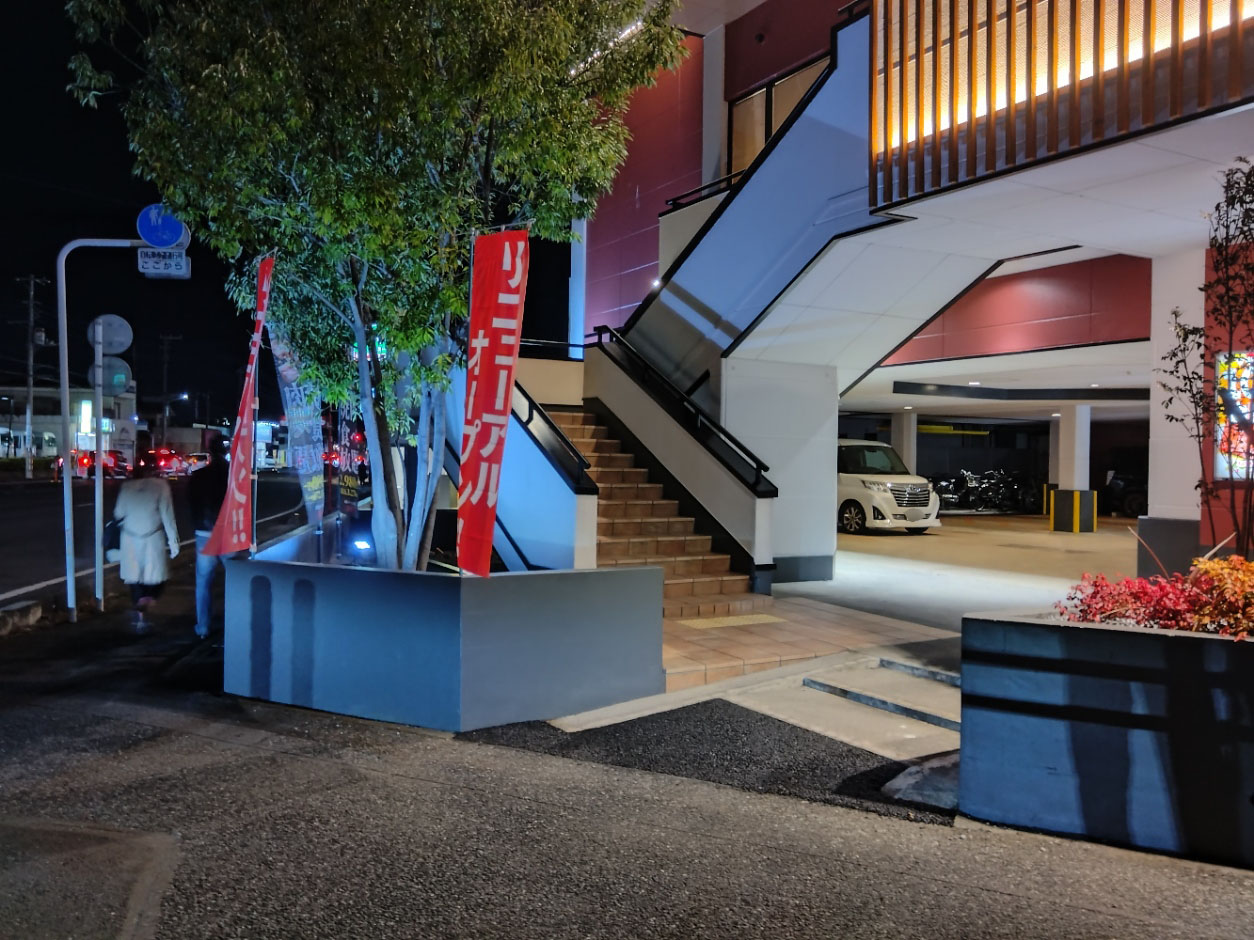 安楽亭 行田押上町店の入り口