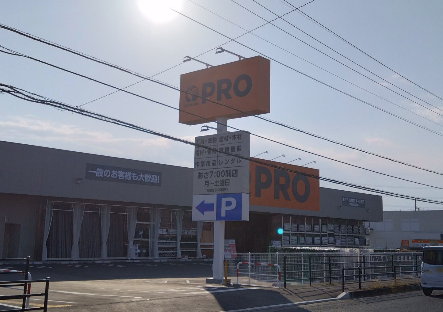 コメリプロの外観②