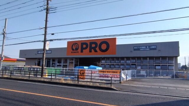 コメリプロの外観