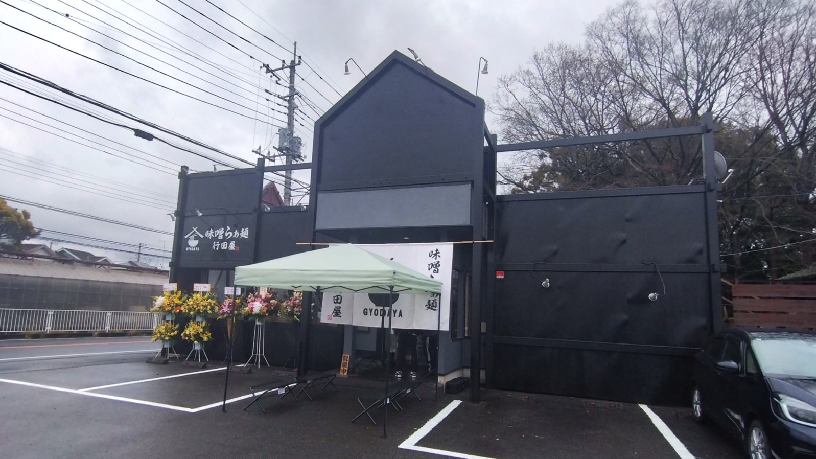 味噌らぁ麺 行田屋の外観