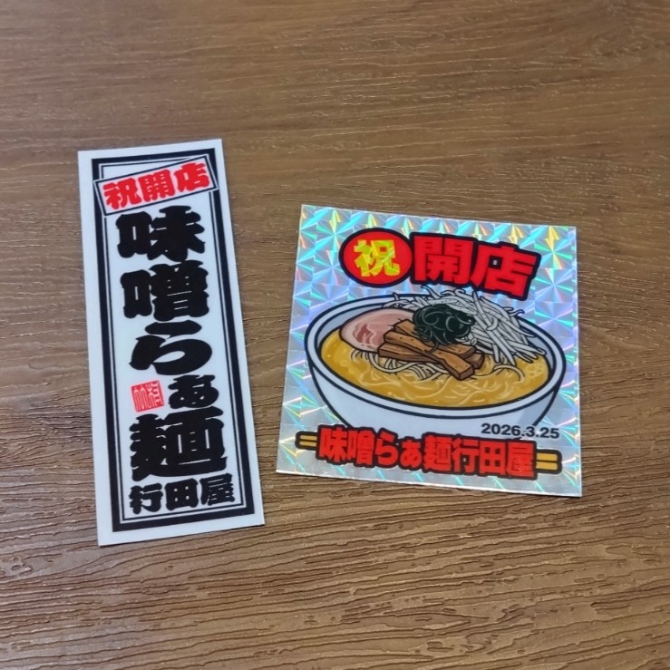 オープン記念ステッカー