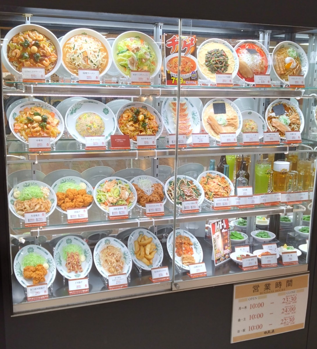 日高屋のショーケース