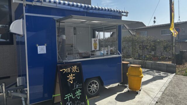 蜜芋Kitchen KOMAYAの外観