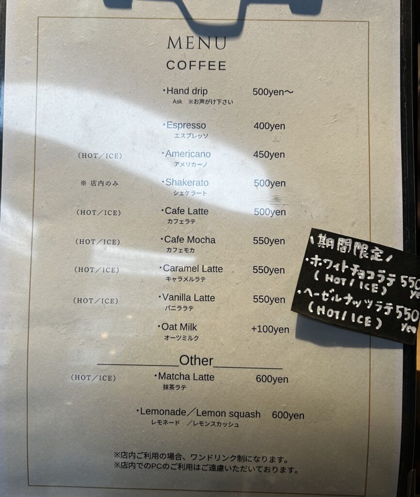 コーヒーメニュー