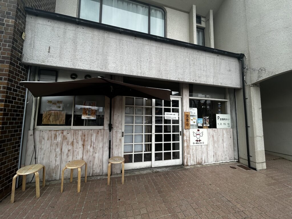 らーめんコッコの外観