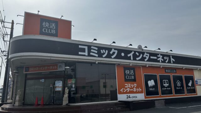 407号東松山店の外観