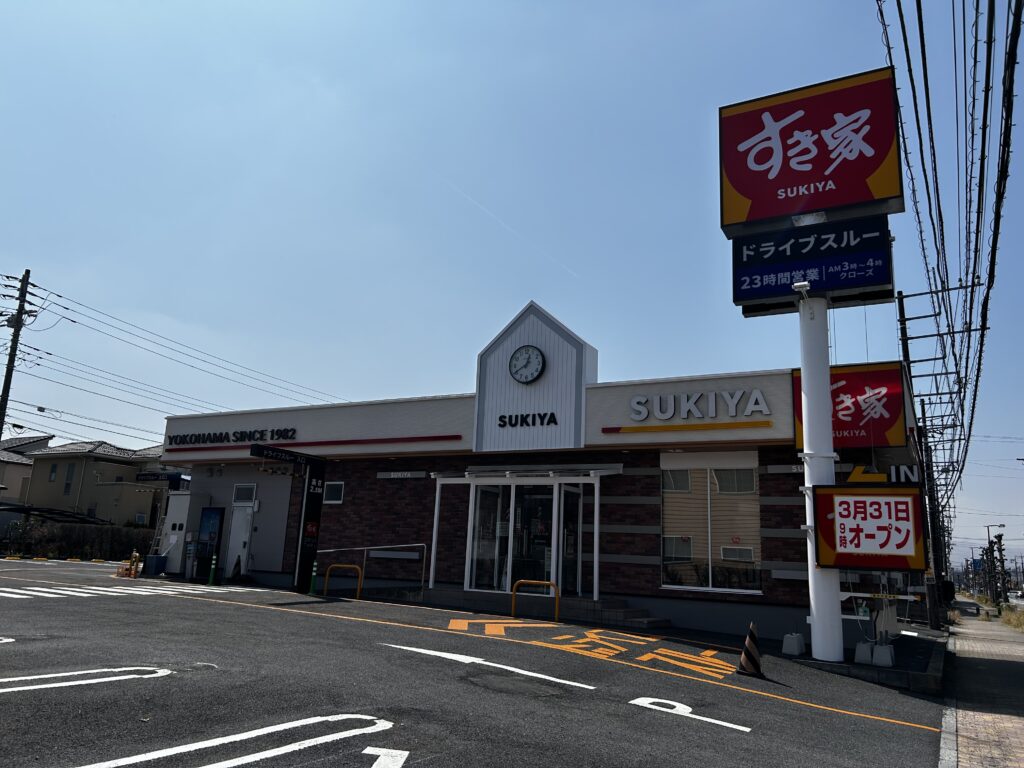 すき家の外観