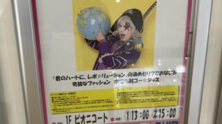 ゴー☆ジャス お笑いライブのチラシ