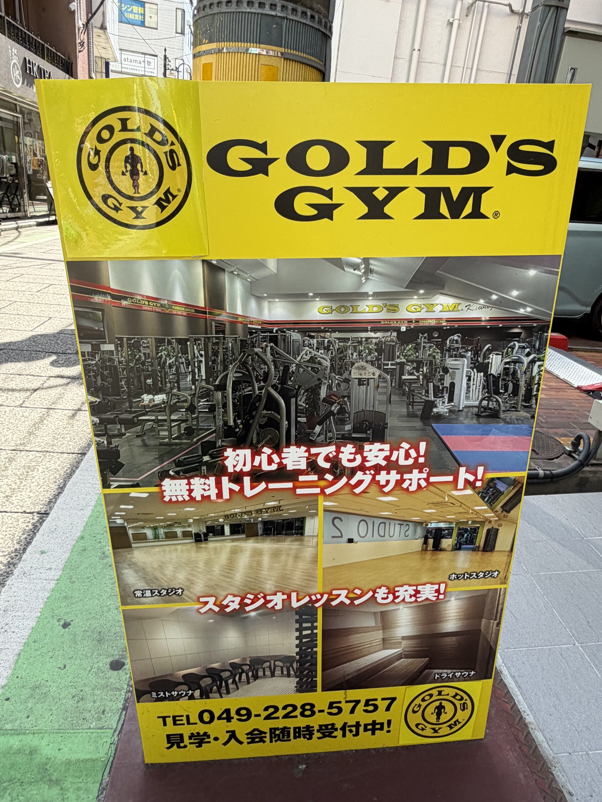 ゴールドジム「エクスプレス本川越店」の看板