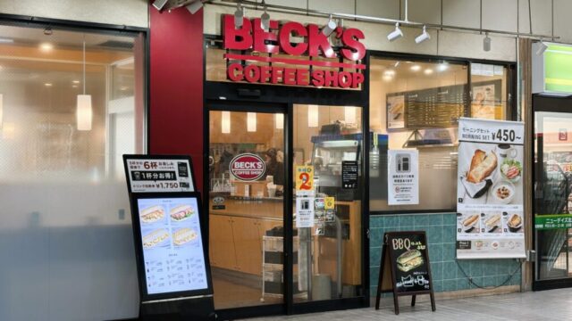 ベックスコーヒー