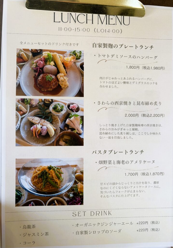 ランチメニュー