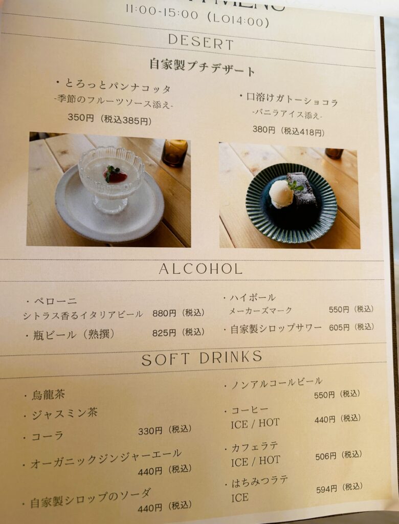 デザートメニュー