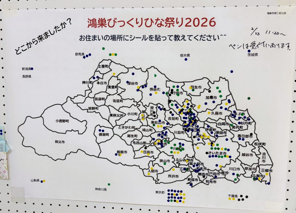 どこから見に来たのかわかるチラシ