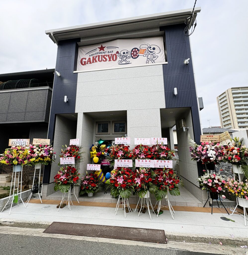 アミューズメントバーの外観