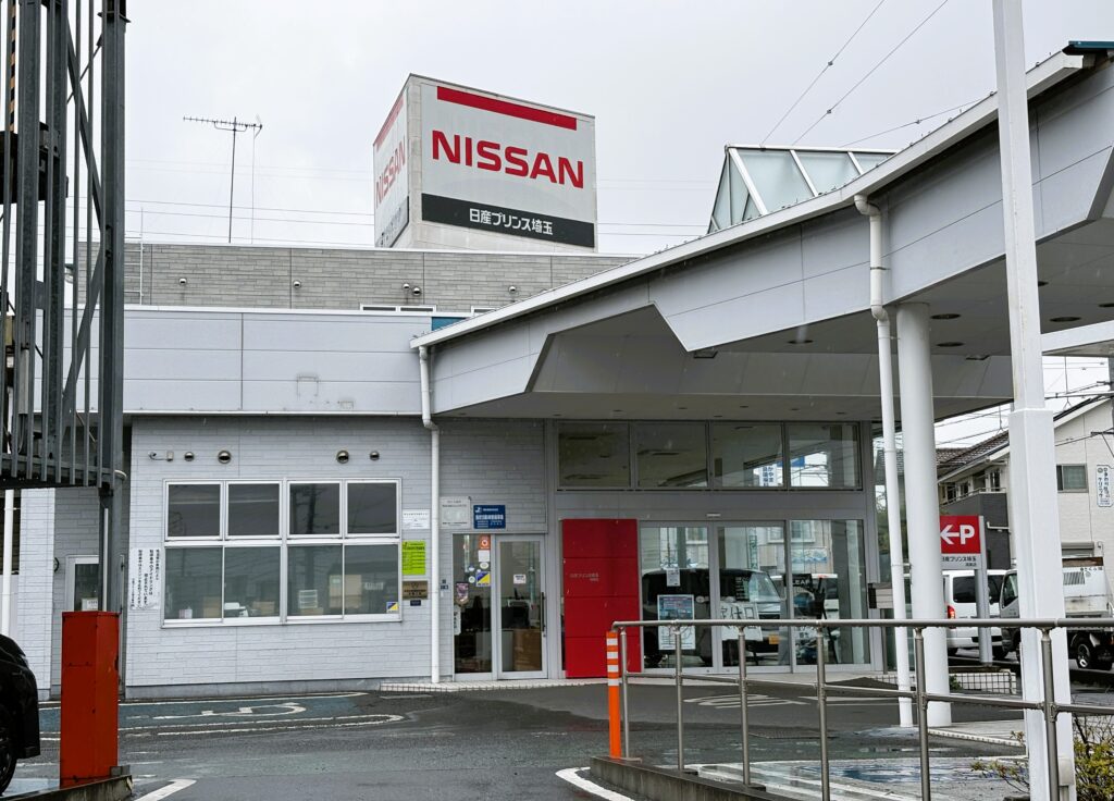 日産プリンス鴻巣店