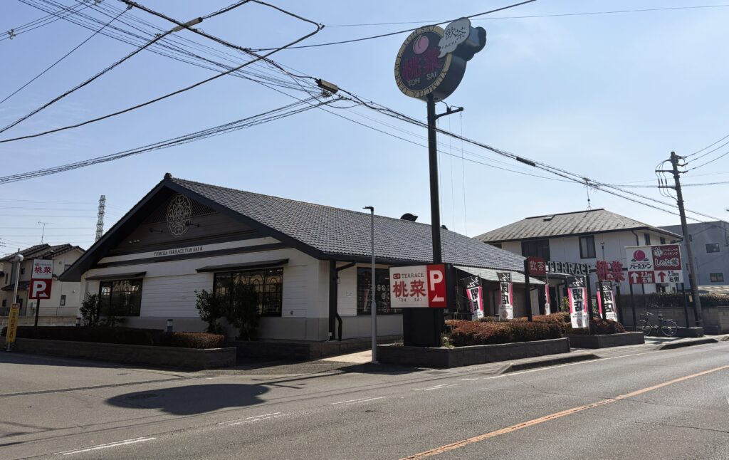 桃菜北本店の外観