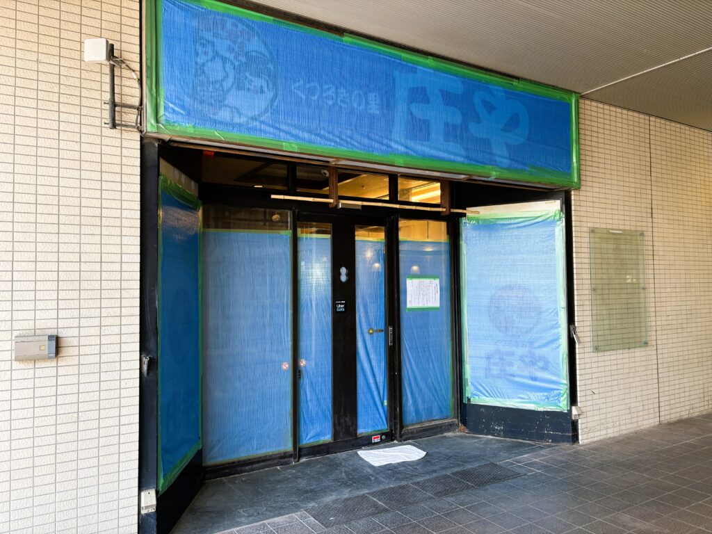 鴻巣駅前の庄や