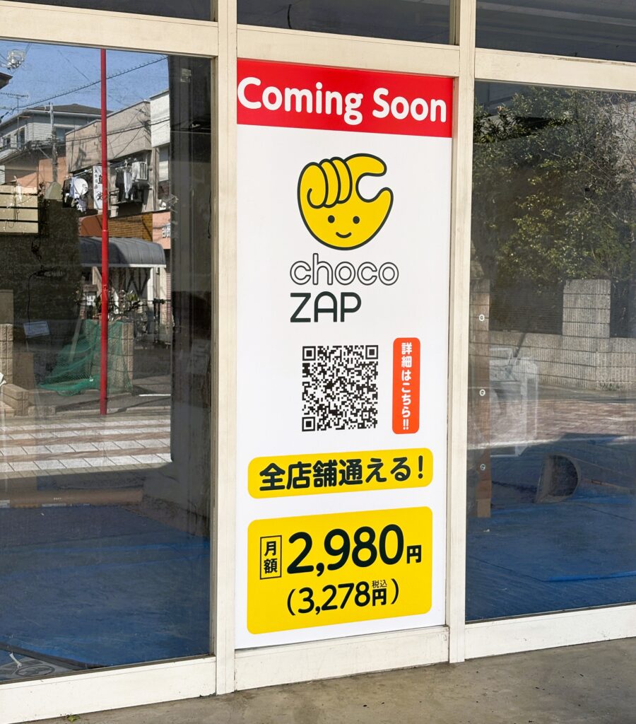 オープンの看板