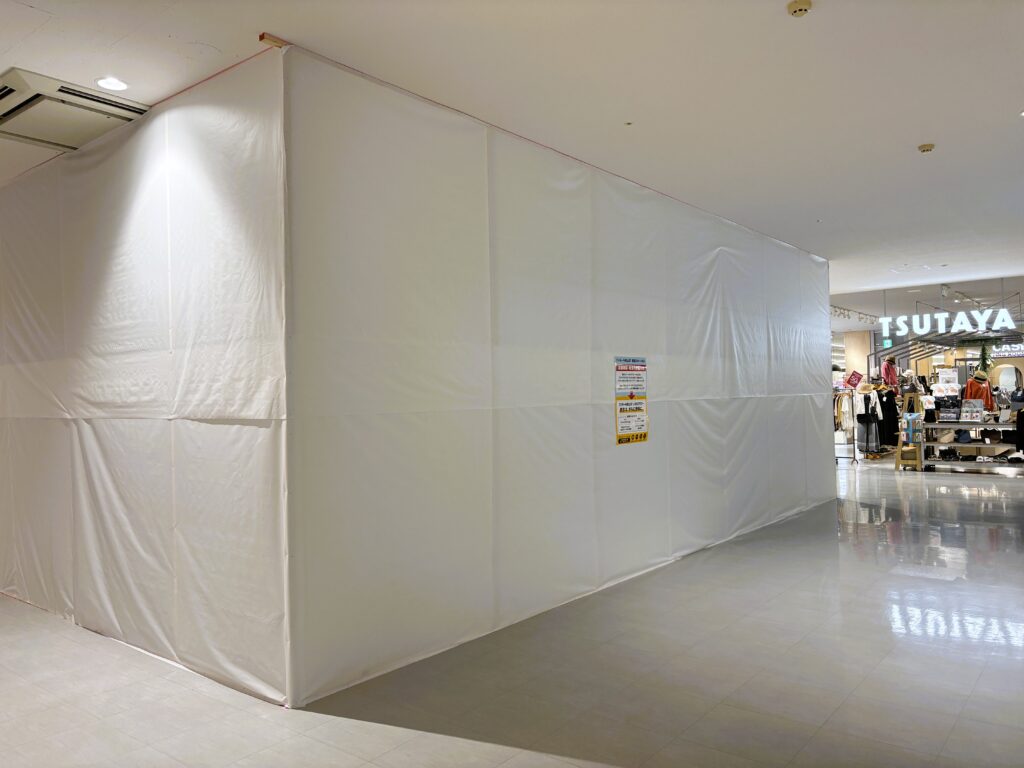 閉店した東京スターメガネ