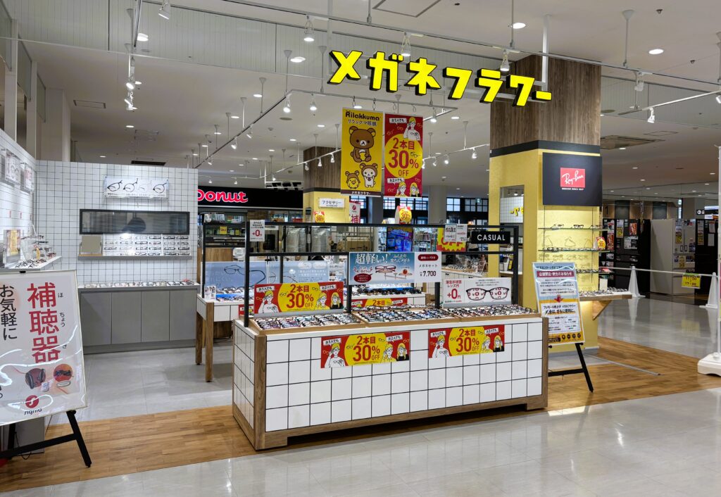 メガネフラワーの外観