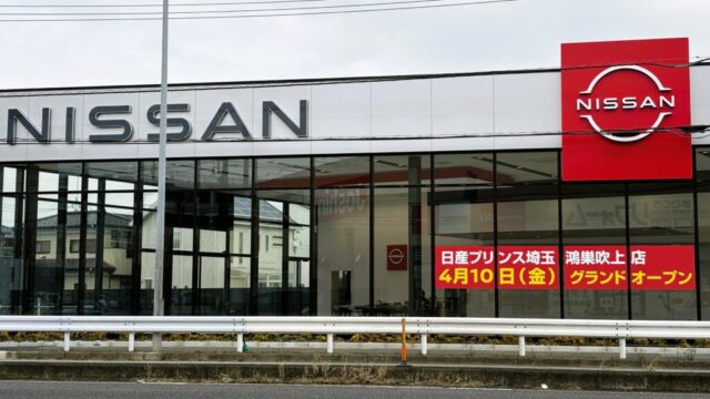日産プリンスのオープン情報