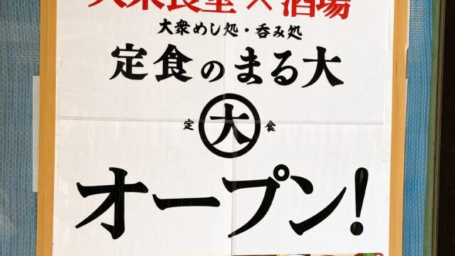 オープンチラシ