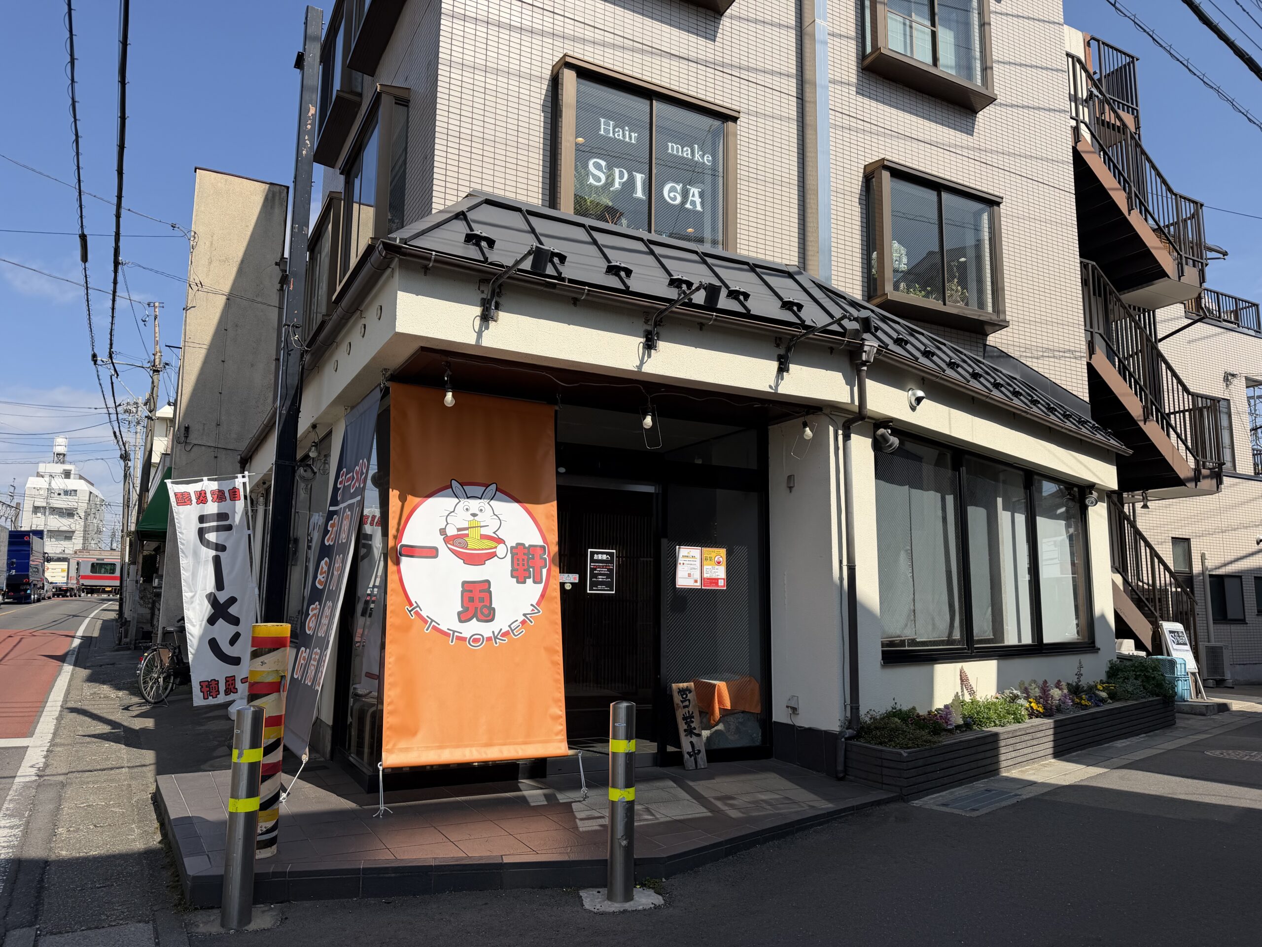 富士見 市 ラーメン 屋