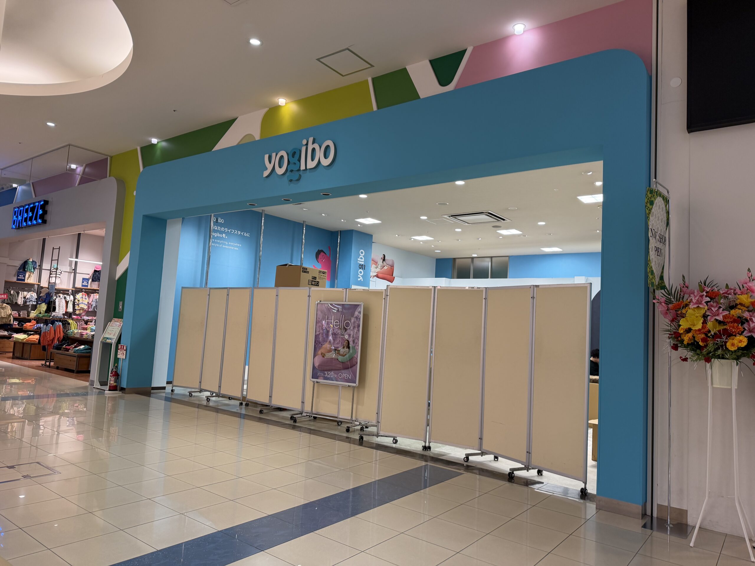 久喜市】いよいよ明日(3月20日)！モラージュ菖蒲に「Yogibo Store」が