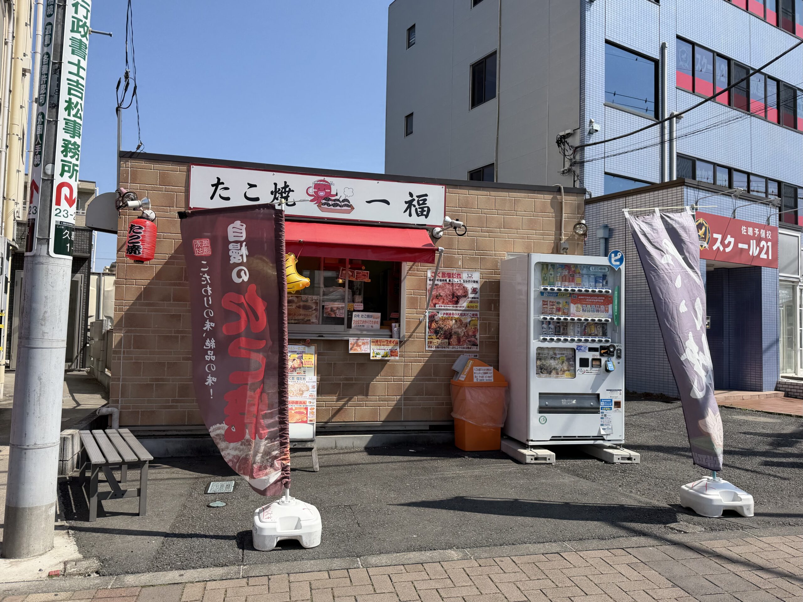 ここ から 久喜 まで
