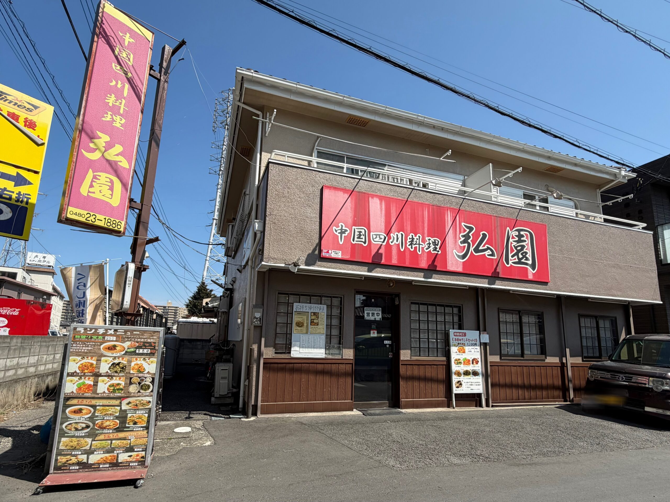 ここ から 久喜 まで
