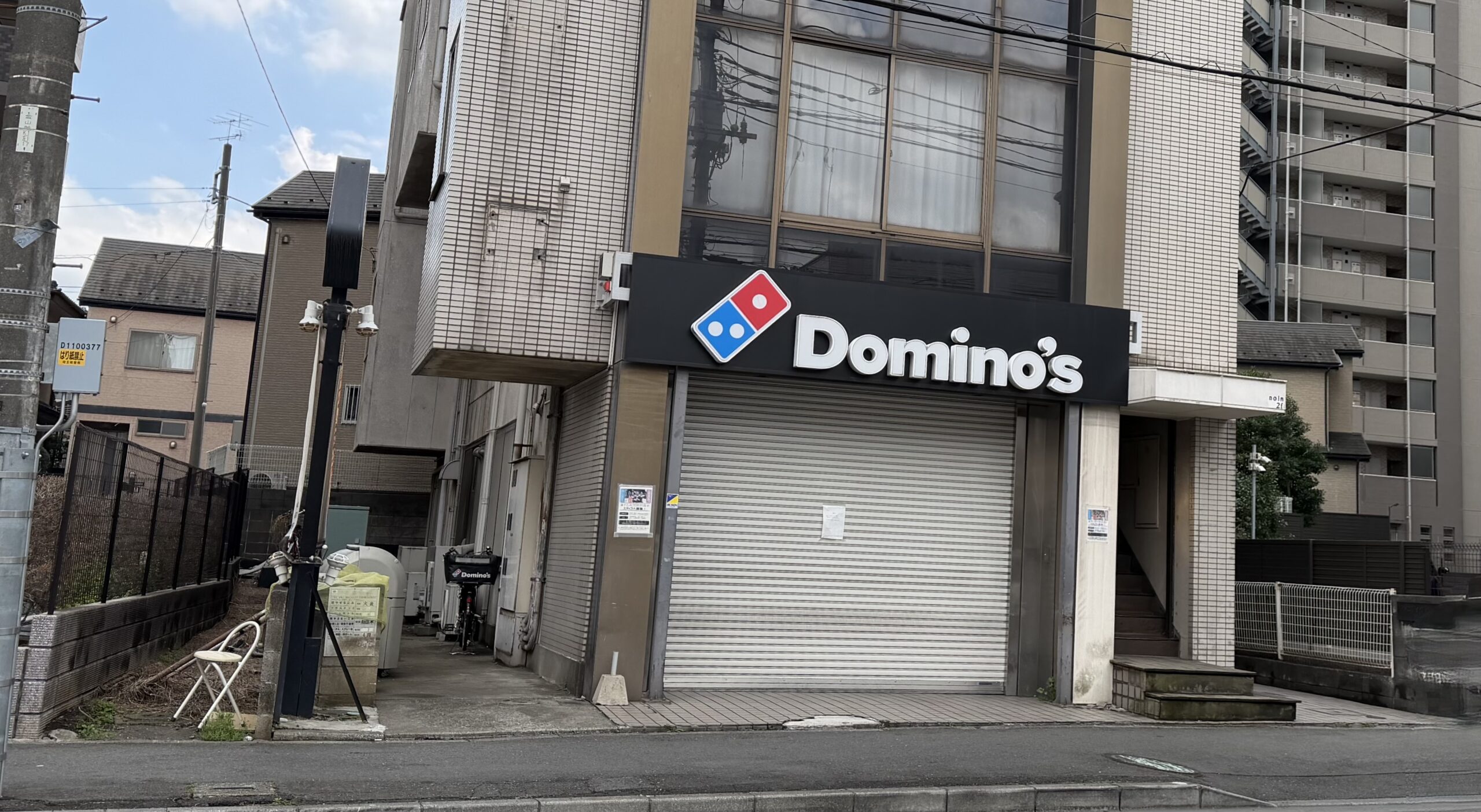ドミノピザ 所沢 店