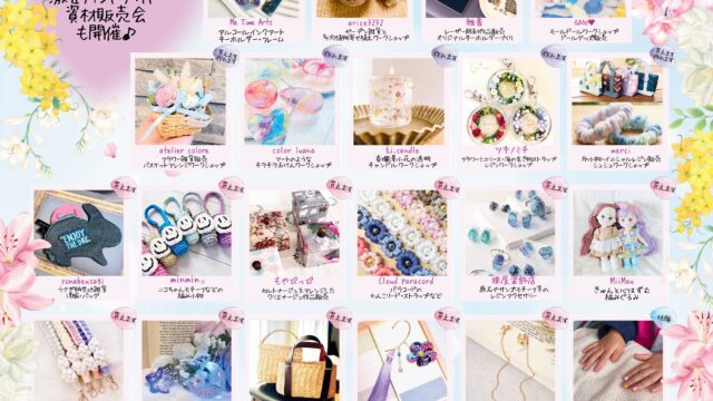 minahan手作りマーケットin U_PLACEのチラシ