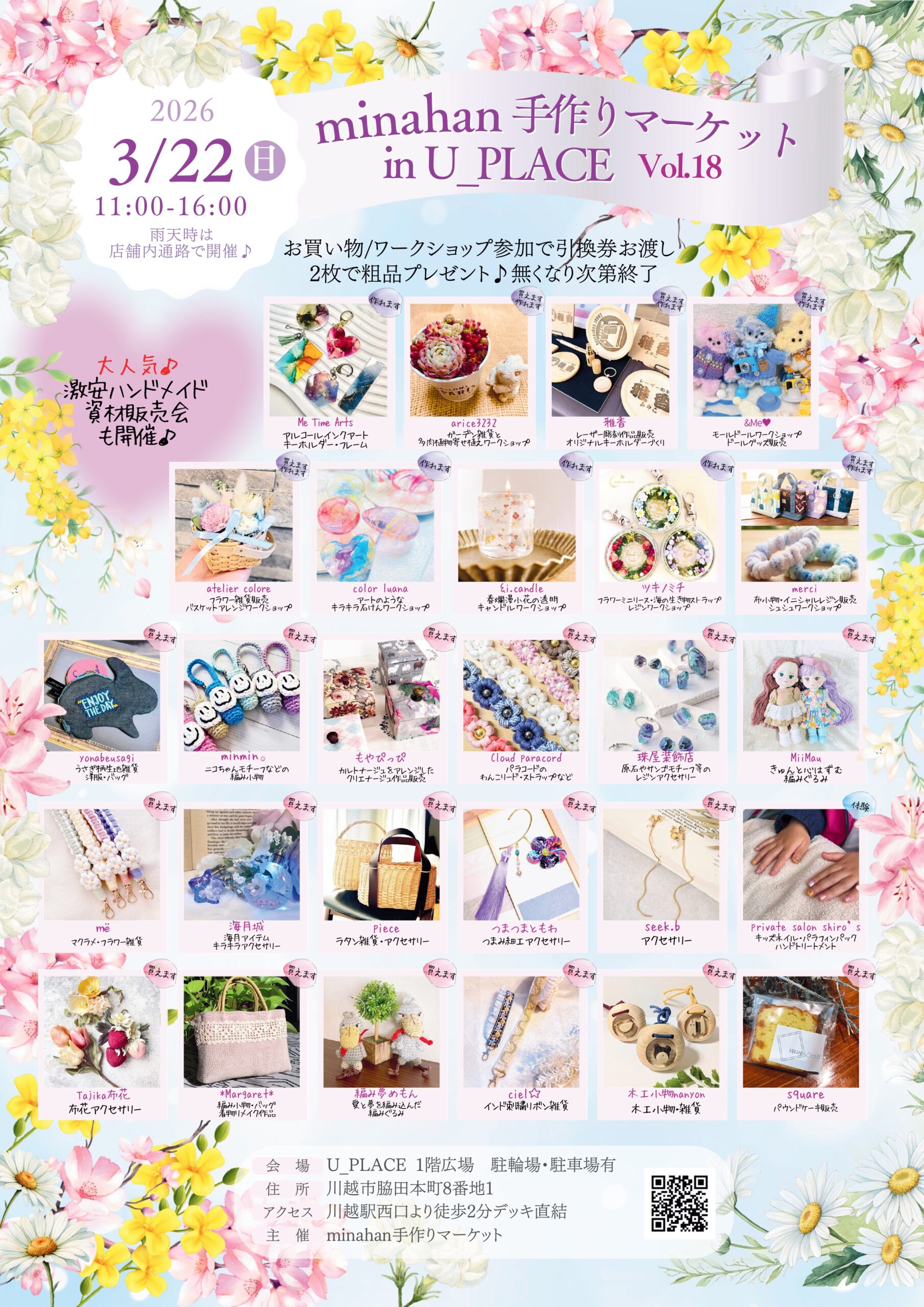 minahan手作りマーケットin U_PLACEのチラシ
