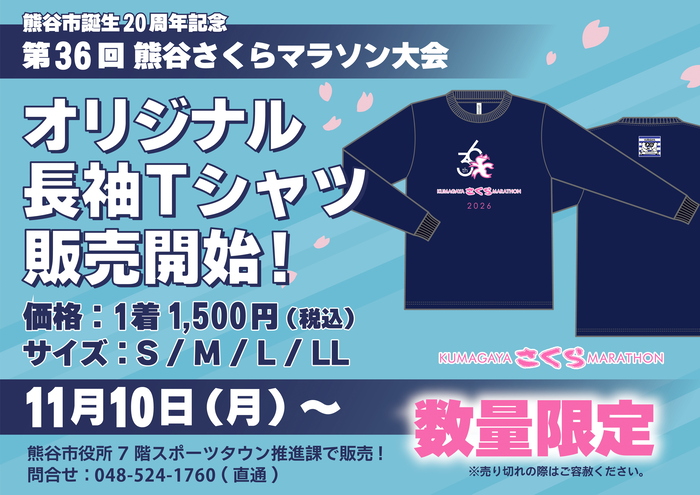 オリジナルTシャツの販売情報