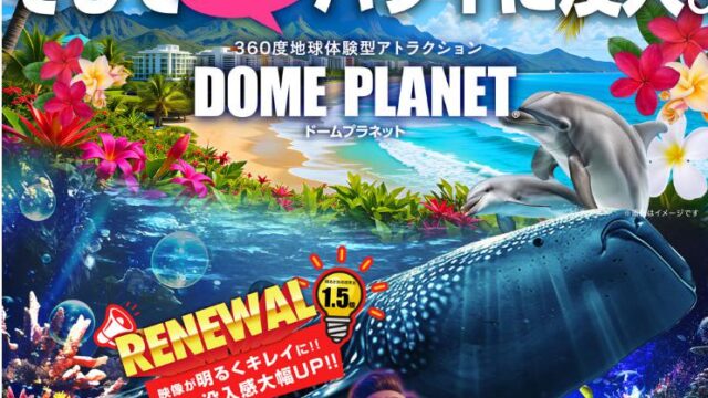 イベントチラシ
