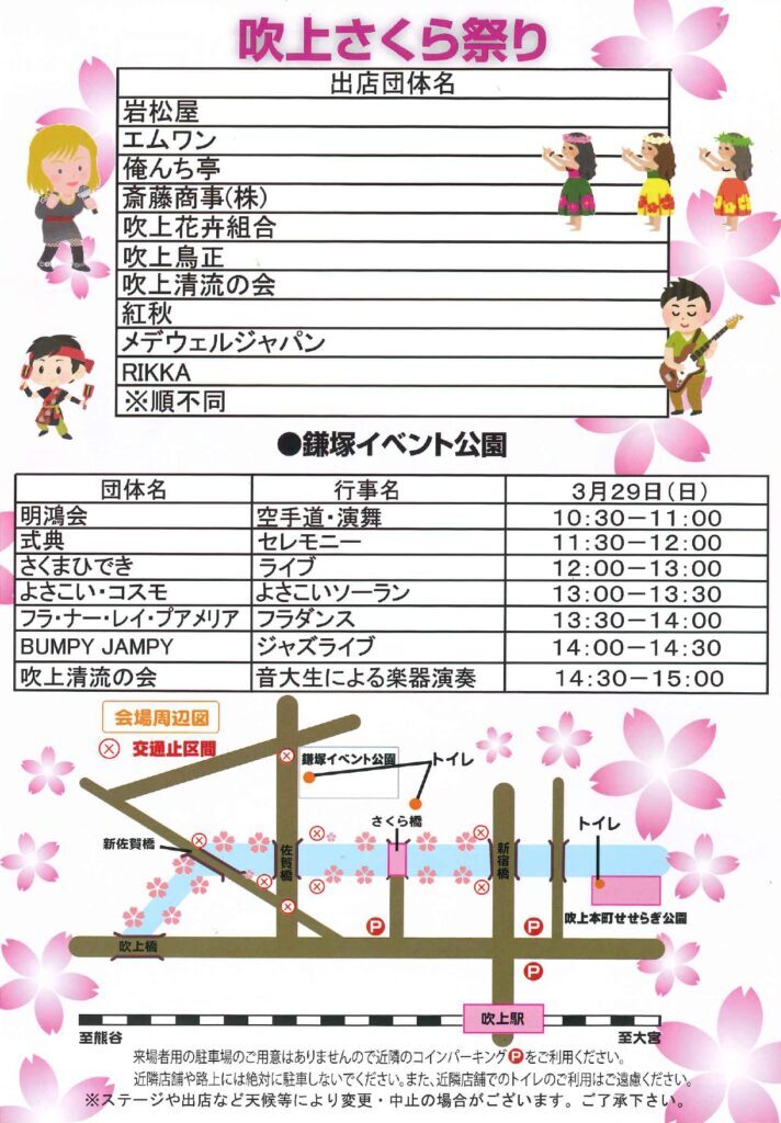 タイムスケジュール