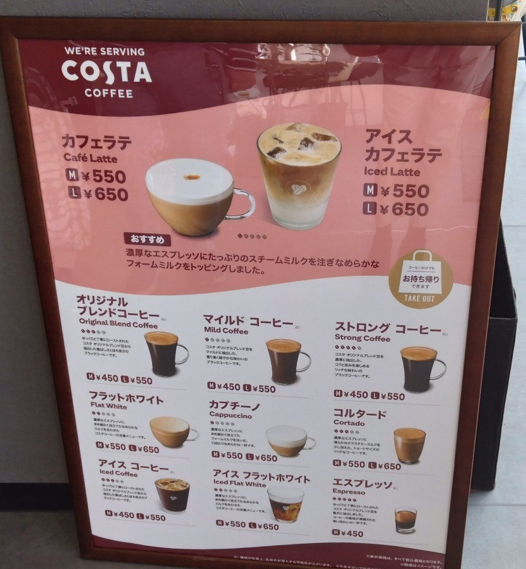 コーヒーメニュー