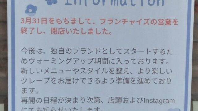 お知らせ