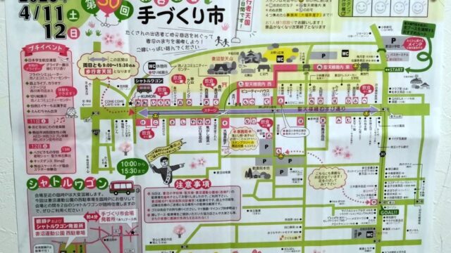 会場マップ