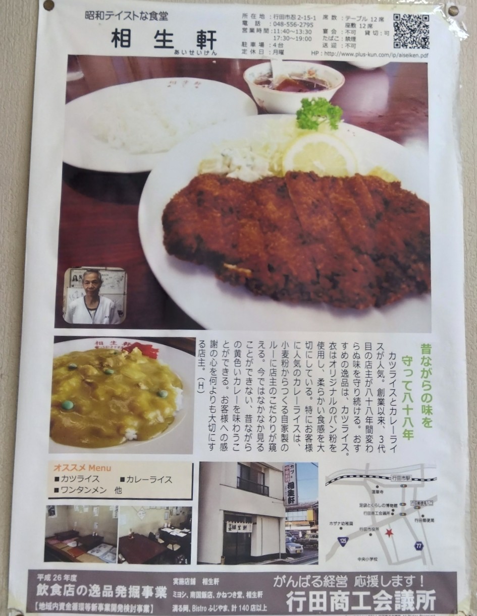 お店の説明②